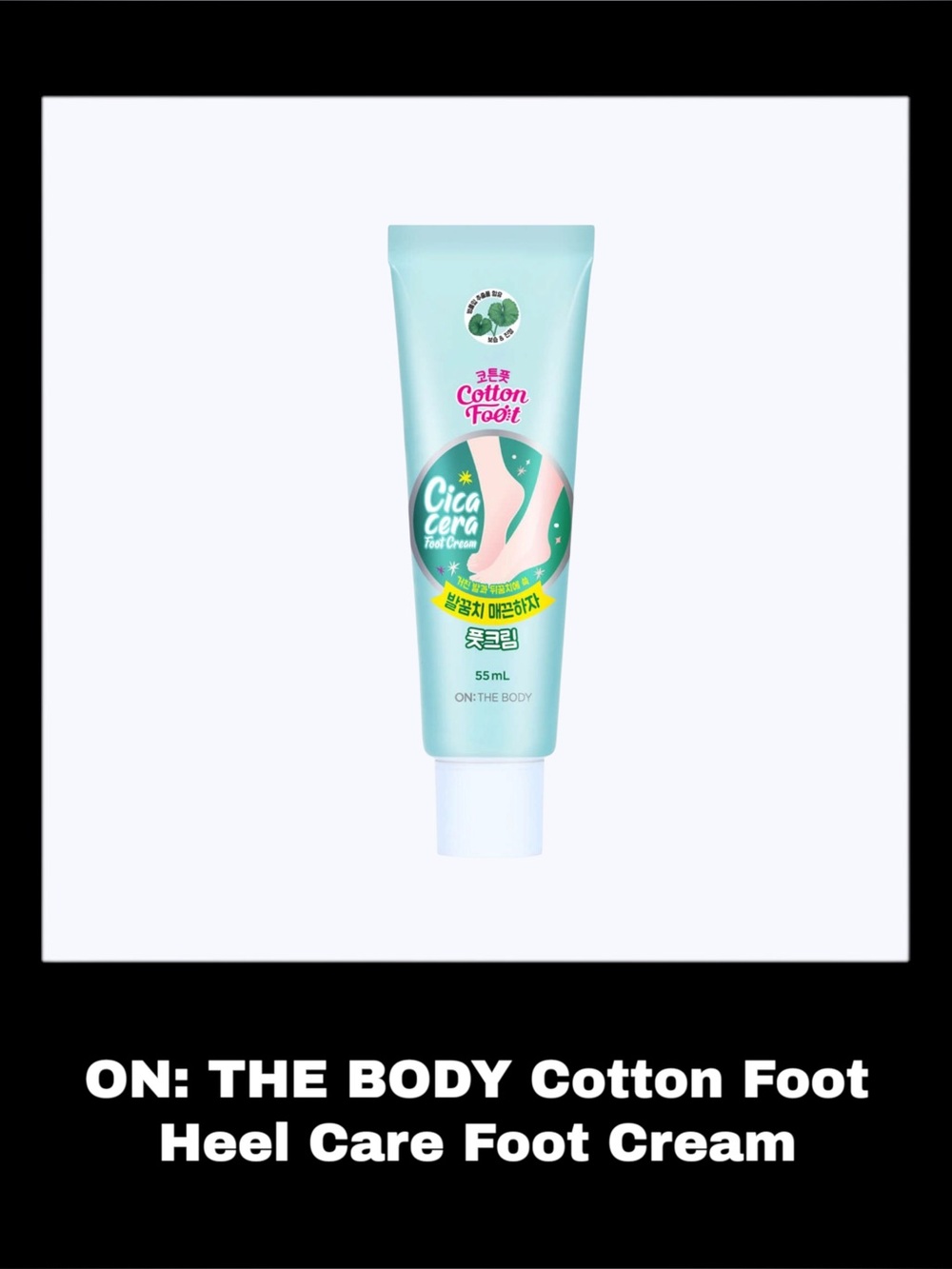 ON: THE BODY Cotton Foot Heel Care Foot Cream
